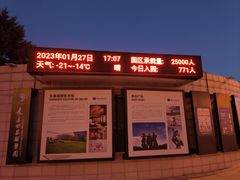 -长春世界雕塑园