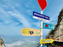 -老君山风景名胜区