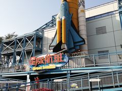 -沈阳方特欢乐世界