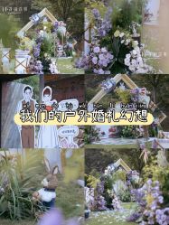 -花田喜事婚礼定制
