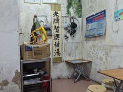 -贤兴甜汤