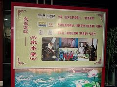 -良友富临大酒店(泉城广场大明湖店)