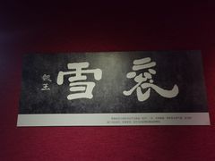 -曹操地下运兵道景区