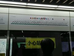 -汉中路(地铁站)