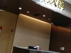 -海底捞火锅(杭州萧山宝龙广场店)