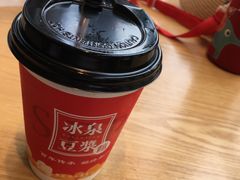 -冰泉豆浆馆(阳朔店)