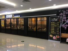 门面-天一料理(荔枝广场店)