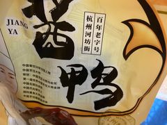 -皇饭儿·王润兴酒楼(河坊街店)