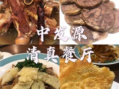 -中发源·清真餐厅(春风店)