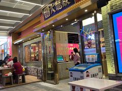 门面-大龙燚火锅(天安云谷店)