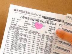 -瑞慈体检上海闵行机构