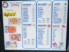 -Aimiqi.Pizza.爱米奇私厨(虹梅路红春大厦店)