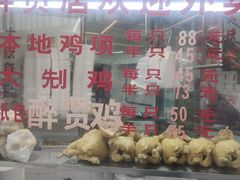 -醉贤居