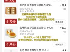 -盒马鲜生(杭州运河上街店)