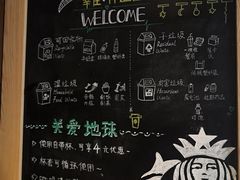 菜单-星巴克臻选(莘庄仲盛店)