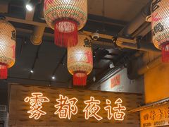 -旧街市鲜货老火锅(大光路店)