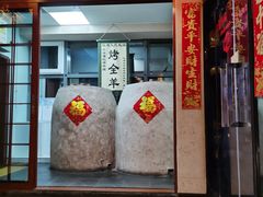 -柿子树炭烤羊腿(金台路店)