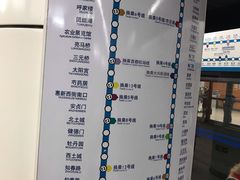 -海淀黄庄(地铁站)