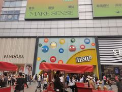 -m豆巧克力世界(上海世茂广场店)