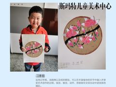 -斯玛特儿童美术中心(良乡店)