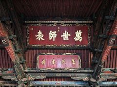 -建水文庙