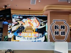-嗲嗲的椰子鸡・太琼糟粕醋(上海百联又一城店)