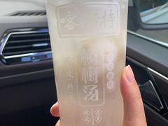 -喀斯特杨梅汤(荔波美食街店)