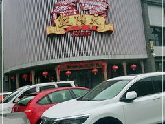 -艳阳天民俗村(公园路店)