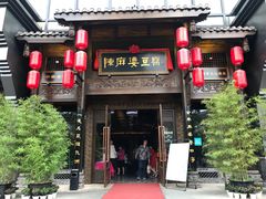 门面-陈麻婆豆腐总店