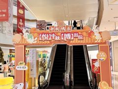 -悦然广场(北滘店)