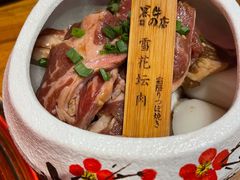 坛子牛肉-黑牛の店·和牛烧肉(石家庄万象城店)