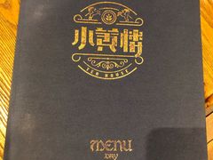 -也枫·小黄楼(南山路旗舰店)