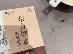 -东方御宴海鲜酒楼(棕泉酒店)