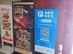 -中山公园-龙之梦停车场