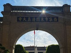 -东关清真大寺