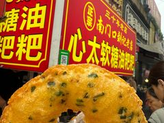 -心太软糖油粑粑