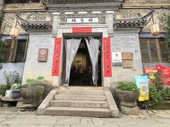 -环秀楼(黄山呈坎店)