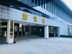 -武钢体育中心恒温游泳馆