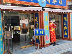 -古文化街旅游区