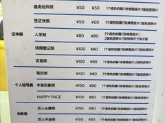 -方快-照相馆(189弄广场店)