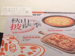 -半秋山西餐厅(襄阳万达店)