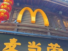 -麦当劳(南后街店)
