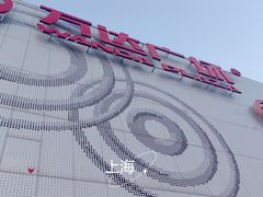 -万达广场(松江店)