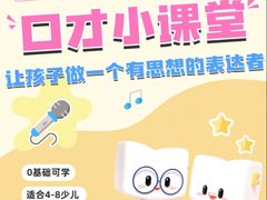 -新东方素质(金源校区)