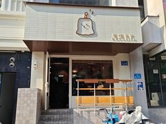 -发酵食堂(屏风街店)