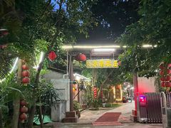 -水磨农庄