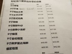 -好伦哥比萨烤肉自助(八里桥店)