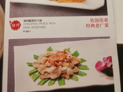 -十六台·经典广东菜(德外大街店)