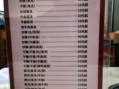 -合意桐坑牛肉粿·鲜牛肉火锅(嵩山总店)