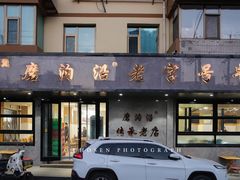 -清真磨沟沿老字号牛肉面(总店)